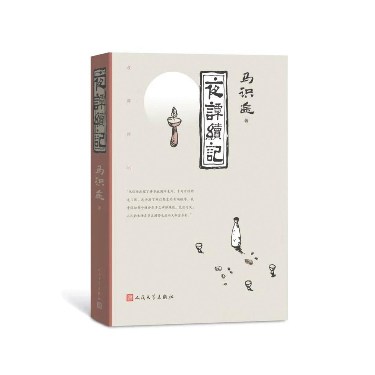 人民文学出版社书籍排行榜,人民文学出版社2017年评出的好书