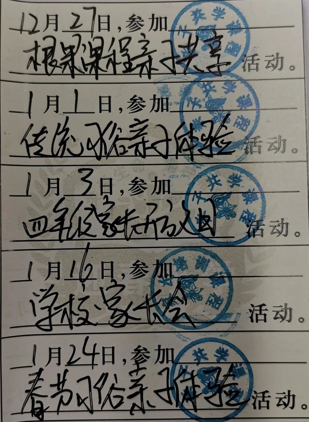 成都市家庭教育示范校指标,成都第二批次学校有哪些