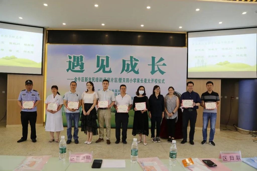 成都市家庭教育示范校指标,成都第二批次学校有哪些