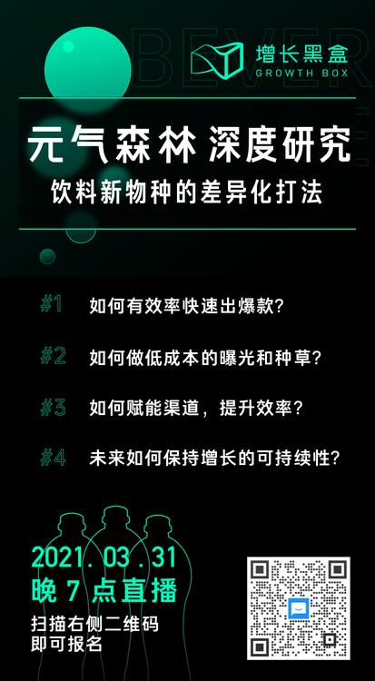 元气森林的性能分析,元气森林的内部分析