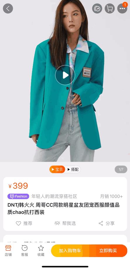 明星都开的服装店,明星开服装店好吗
