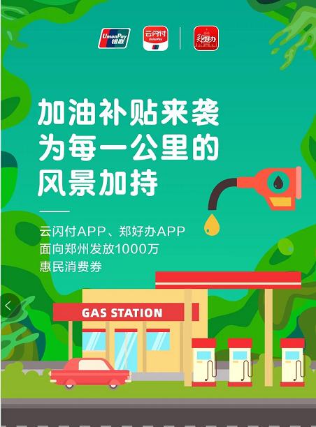 与中石油异业合作,中石油异业券怎么用