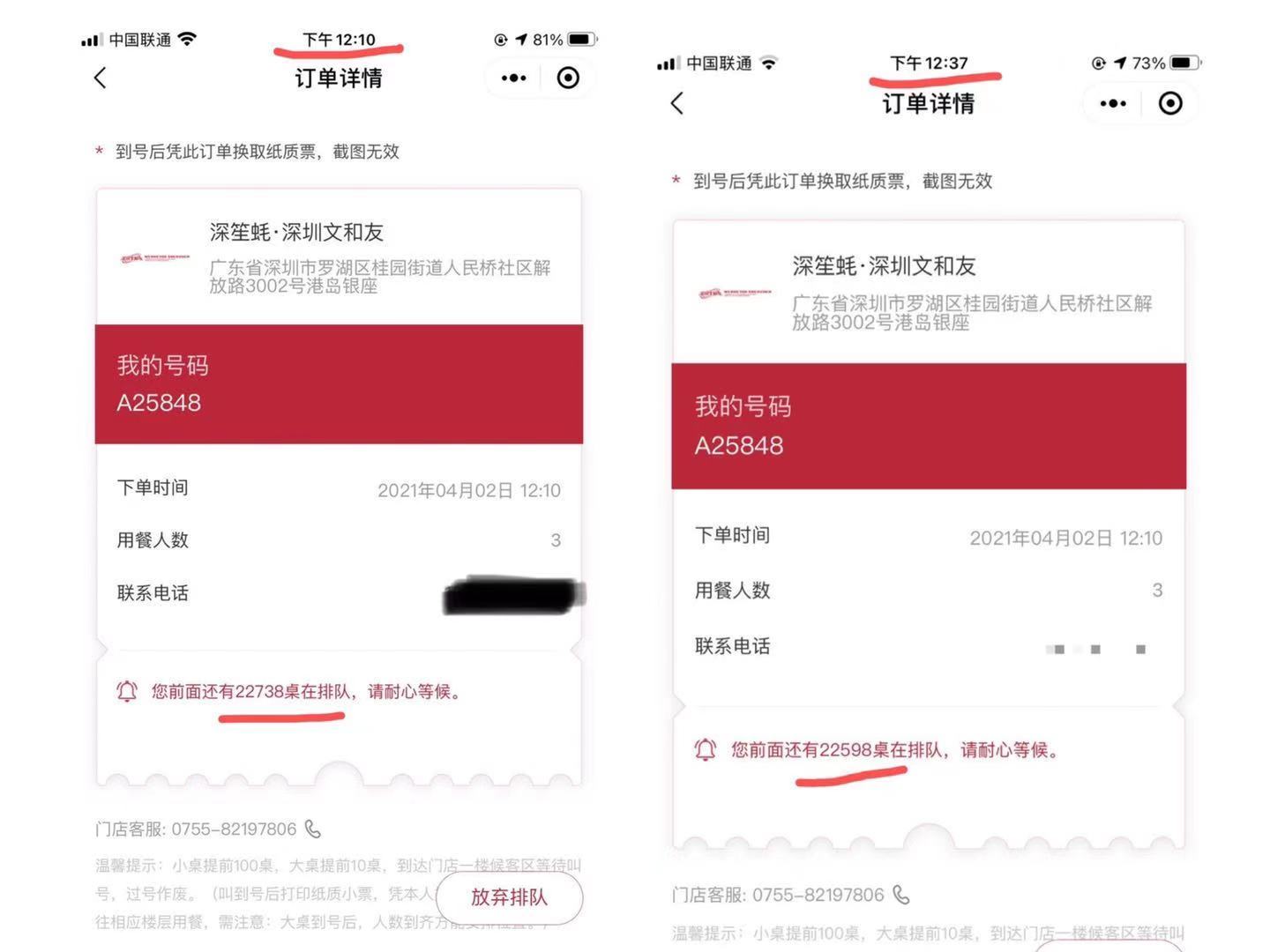 茶颜悦色奶茶排队8小时 (深圳第一家茶颜悦色奶茶店)