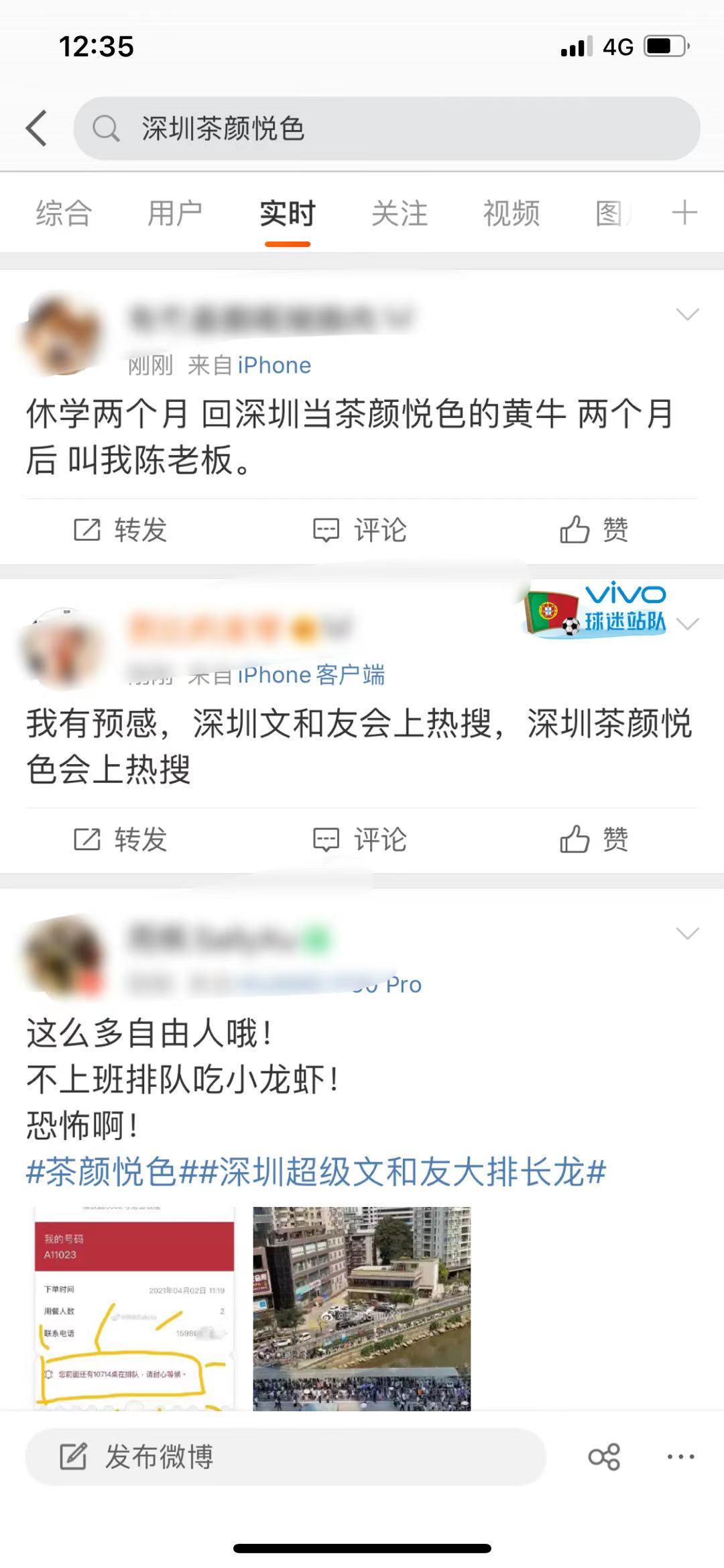 茶颜悦色奶茶排队8小时 (深圳第一家茶颜悦色奶茶店)