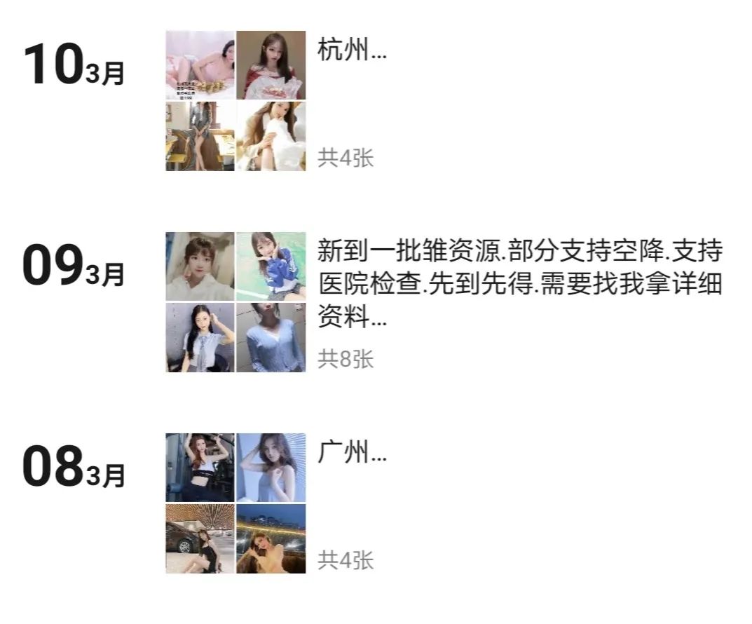 不堪入目！一酒店社交App充斥大量“约炮”涉黄信息