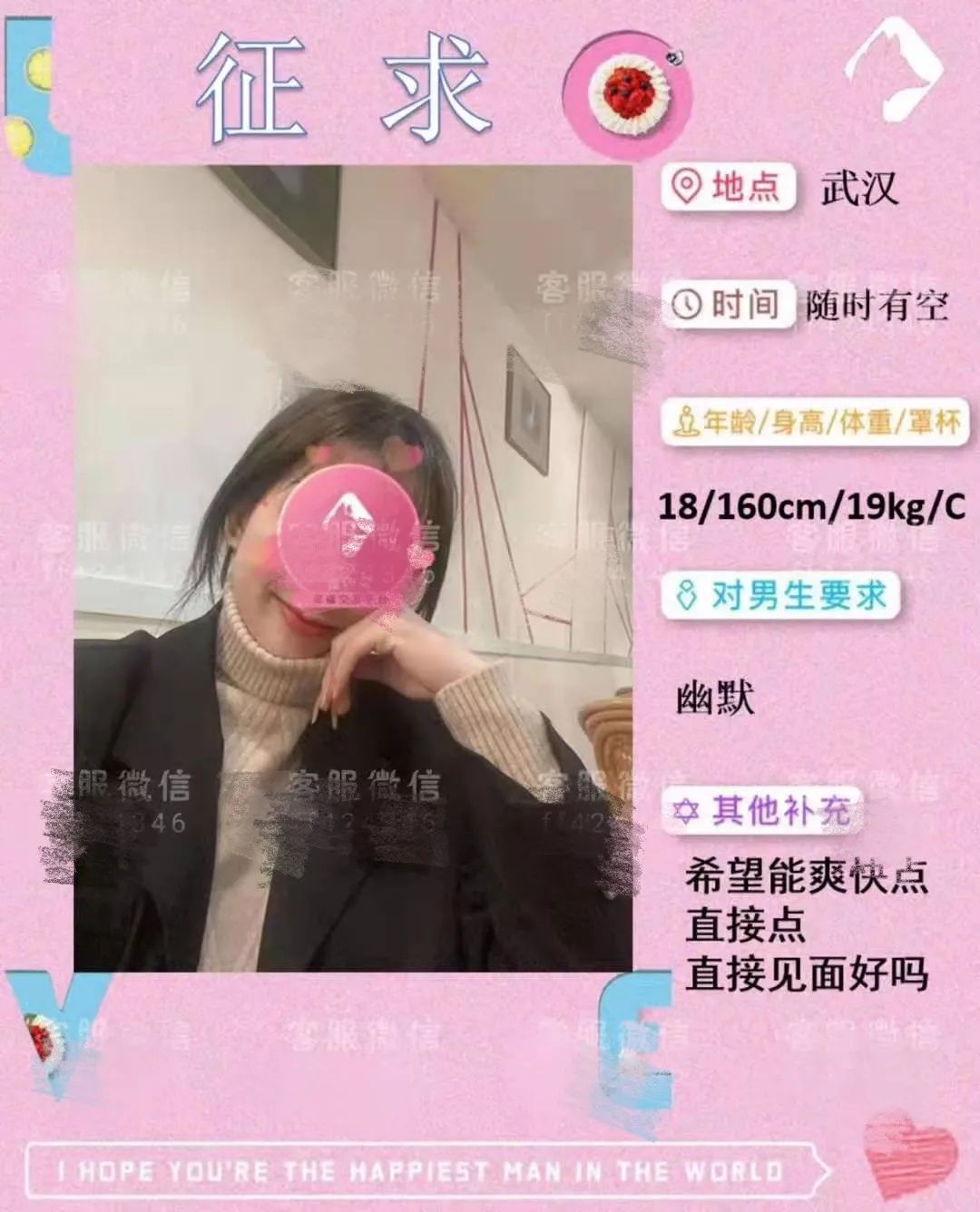 不堪入目！一酒店社交App充斥大量“约炮”涉黄信息