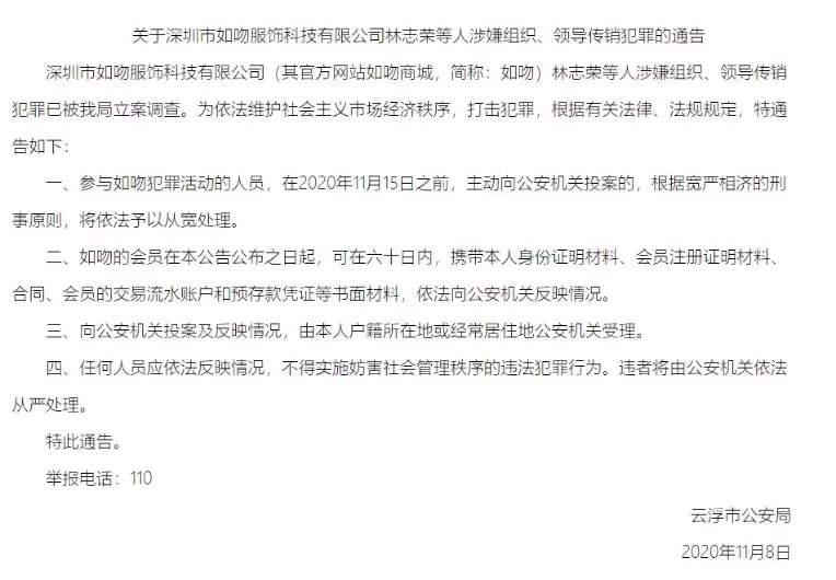 深圳知名内衣经销模式涉嫌传销，宝妈做微商补贴家用“踩雷”