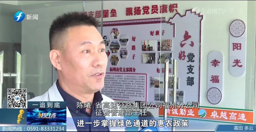 关于调整etc通行费优惠细则的通知,etc绿色通道预约后就不收费了吗