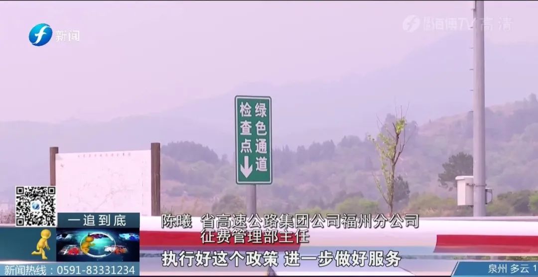 关于调整etc通行费优惠细则的通知,etc绿色通道预约后就不收费了吗