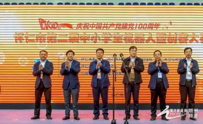 安庆市中小学机器人创客竞赛活动,怀仁机器人创客大赛