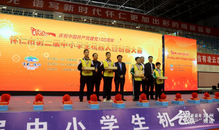 安庆市中小学机器人创客竞赛活动,怀仁机器人创客大赛