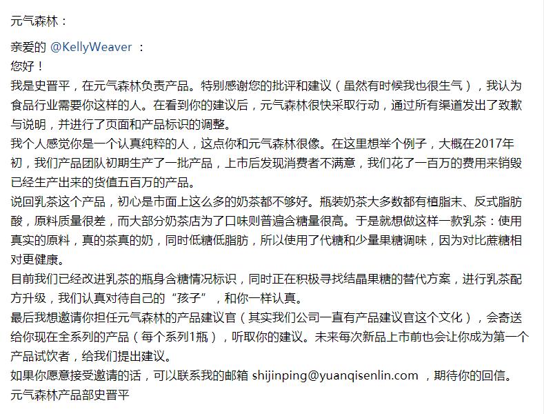 立方舆情通|元气森林的致歉是失当的公关手段，还是自导自演的别样营销？