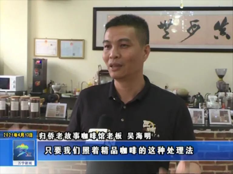 兴隆咖啡人,万宁市兴隆镇兴隆咖啡