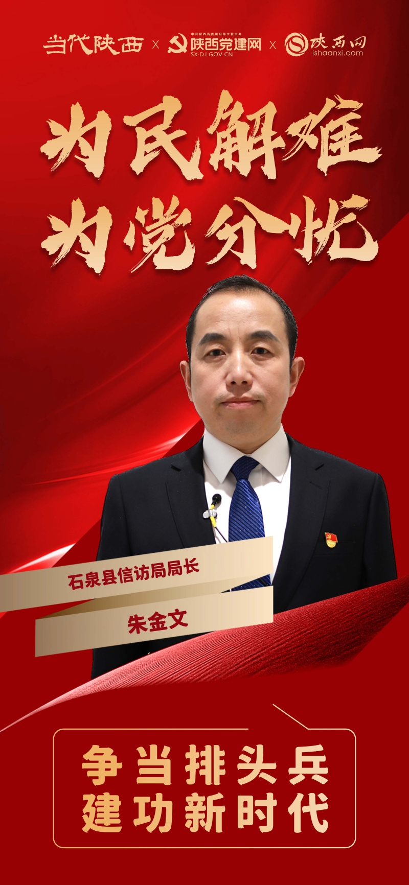 安康市公务员风采展示,安康市公务员