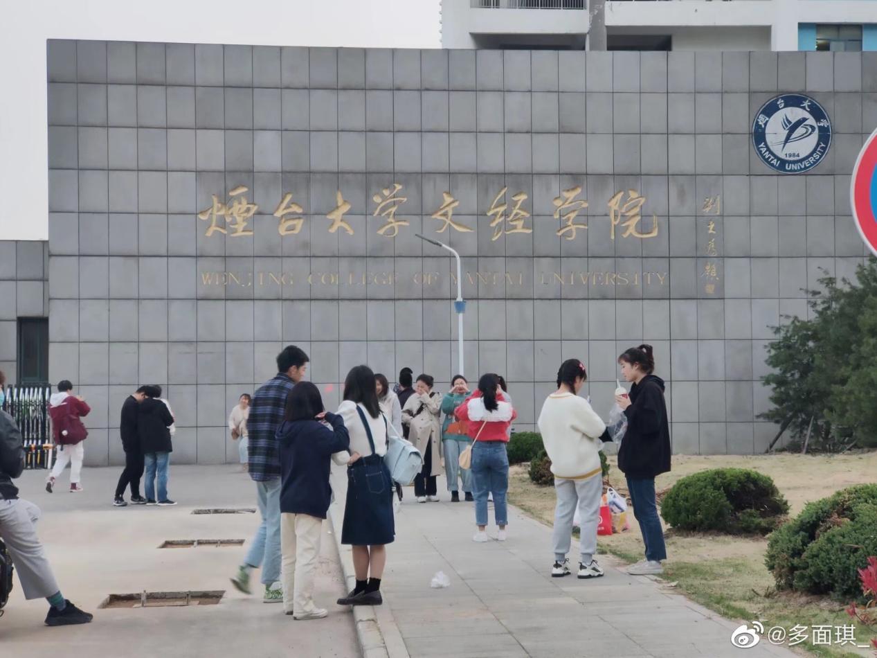 烟台理工学院现在的发展,烟台理工学院原烟台大学文经学院