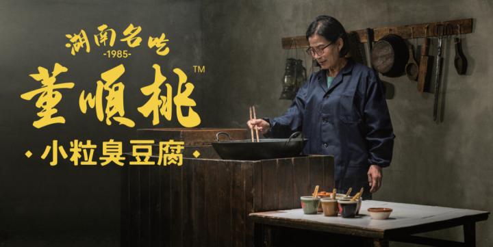 白天卖臭豆腐，晚上酒吧打碟，网红DJ奶奶的店开到了杭州，就在工联CC