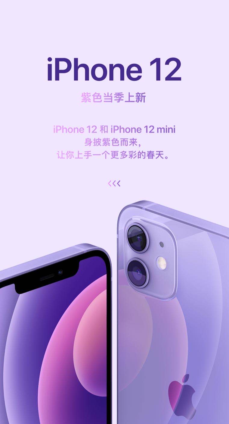苹果新品发布会苹果12系列,苹果iphonepro12.9平板2022款价格