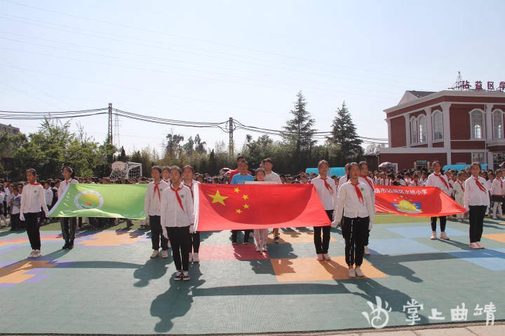 沾益水桥小学二十一届冬季运动会,沾益区水桥小学运动会