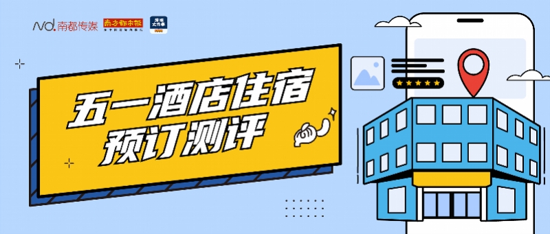 哪个平台酒店预订价格最便宜,预订酒店哪个平台便宜好用