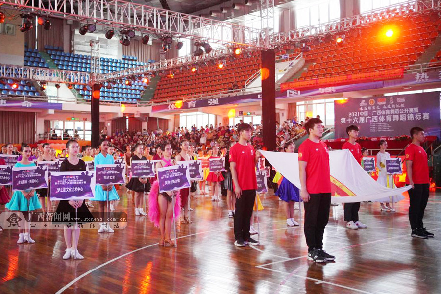 第十六届广西体育舞蹈公开赛,2019南宁首届体育舞蹈锦标赛