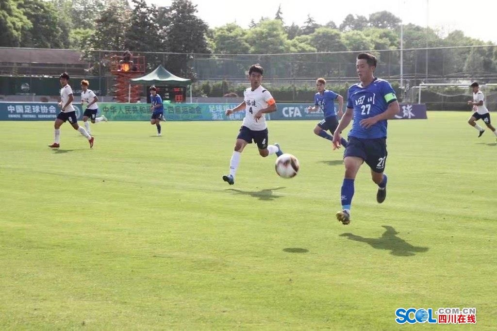 四川u20足球全运会,四川全运会男足u18小组比赛