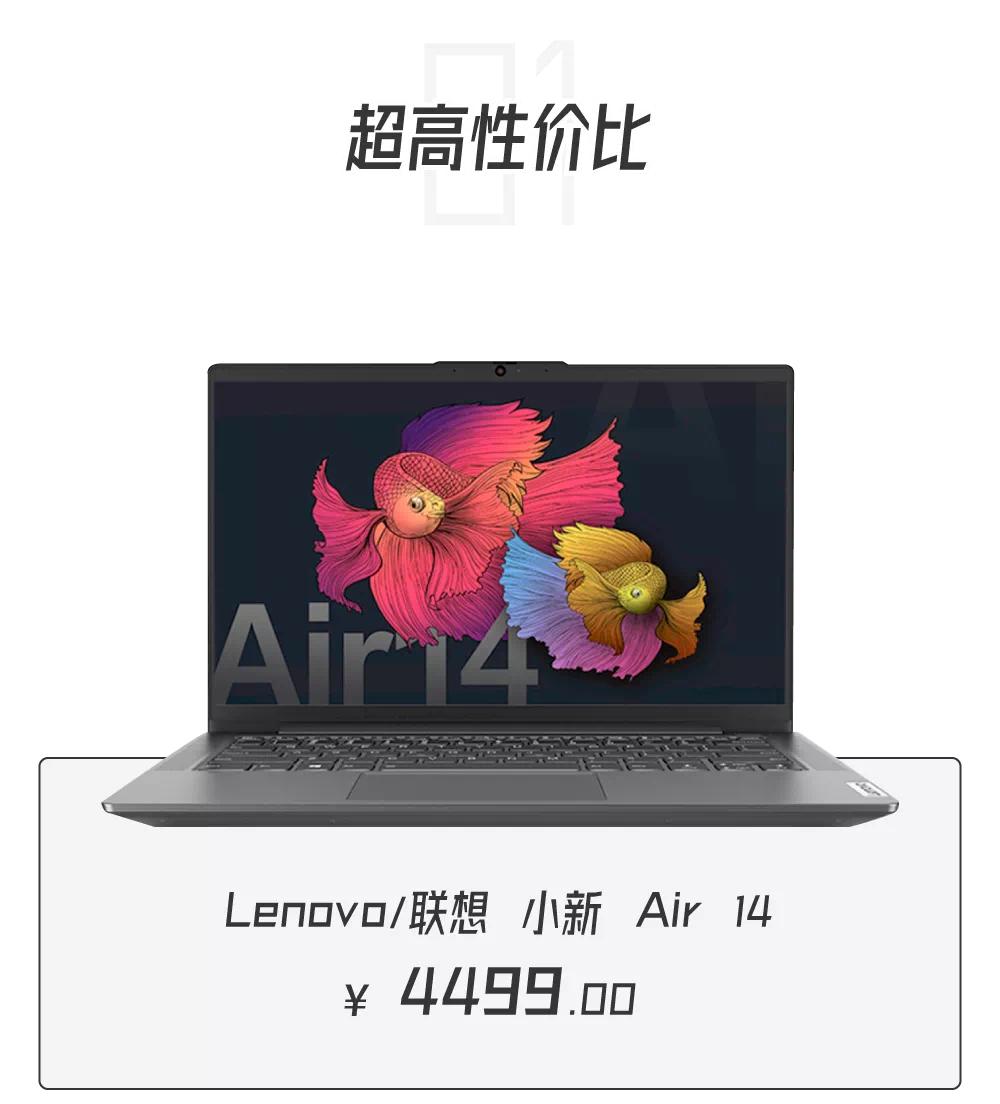 10款性价比高又便宜的平板电脑,哪款笔记本电脑性价比高