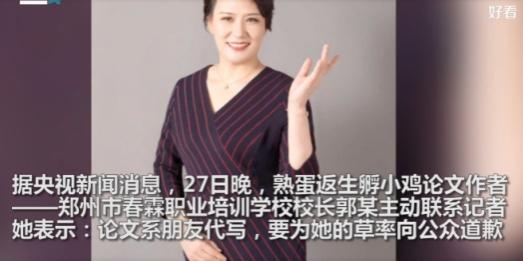 由郭校长的“熟蛋返生”想到了*大师李**的“意念指挥”