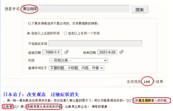 由郭校长的“熟蛋返生”想到了*大师李**的“意念指挥”