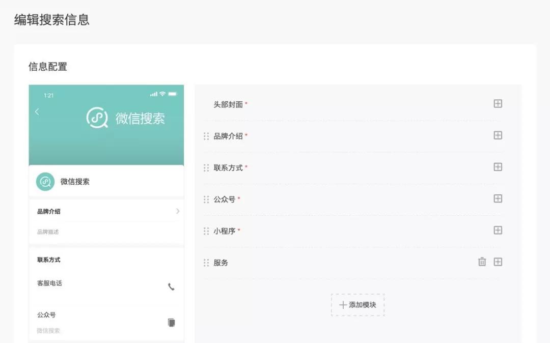 微信开放平台改革,微信大变革方案