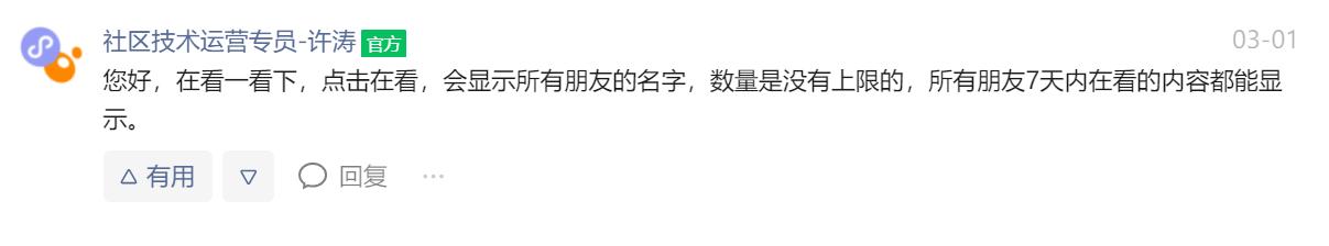 微信开放平台改革,微信大变革方案