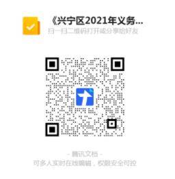 2021年南宁市兴宁区小学划分区段,2018年南宁市兴宁区小学地段划分