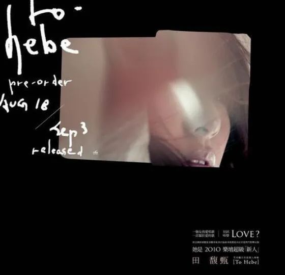 she成员田馥甄分别叫什么名字,田馥甄she年轻时歌曲