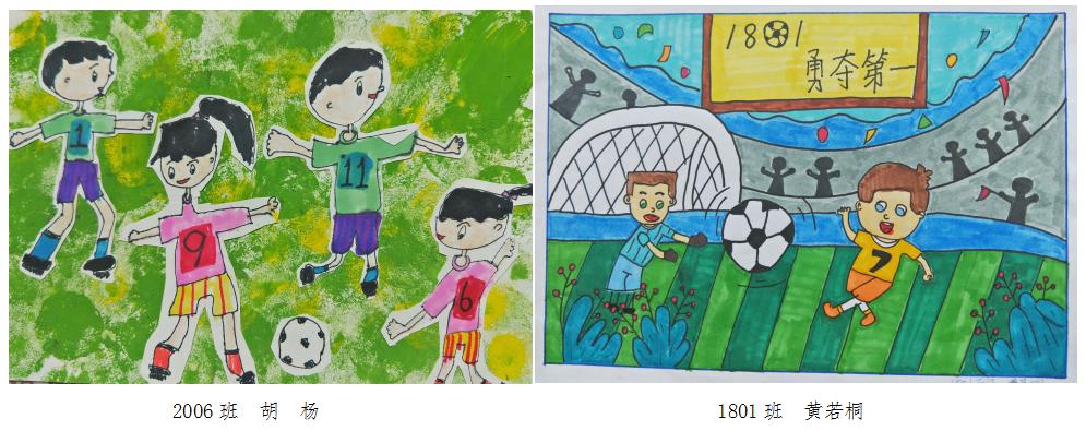 2017年广州中小学足球绘画比赛,有关于校园足球比赛的绘画高难度