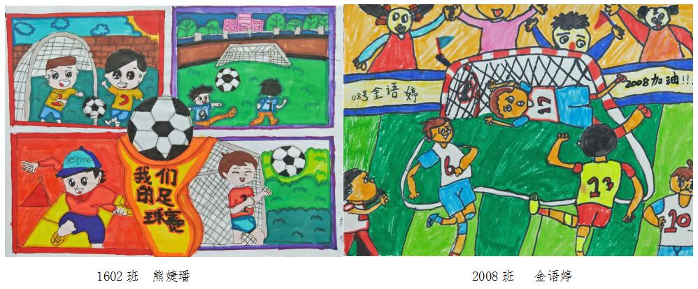 2017年广州中小学足球绘画比赛,有关于校园足球比赛的绘画高难度