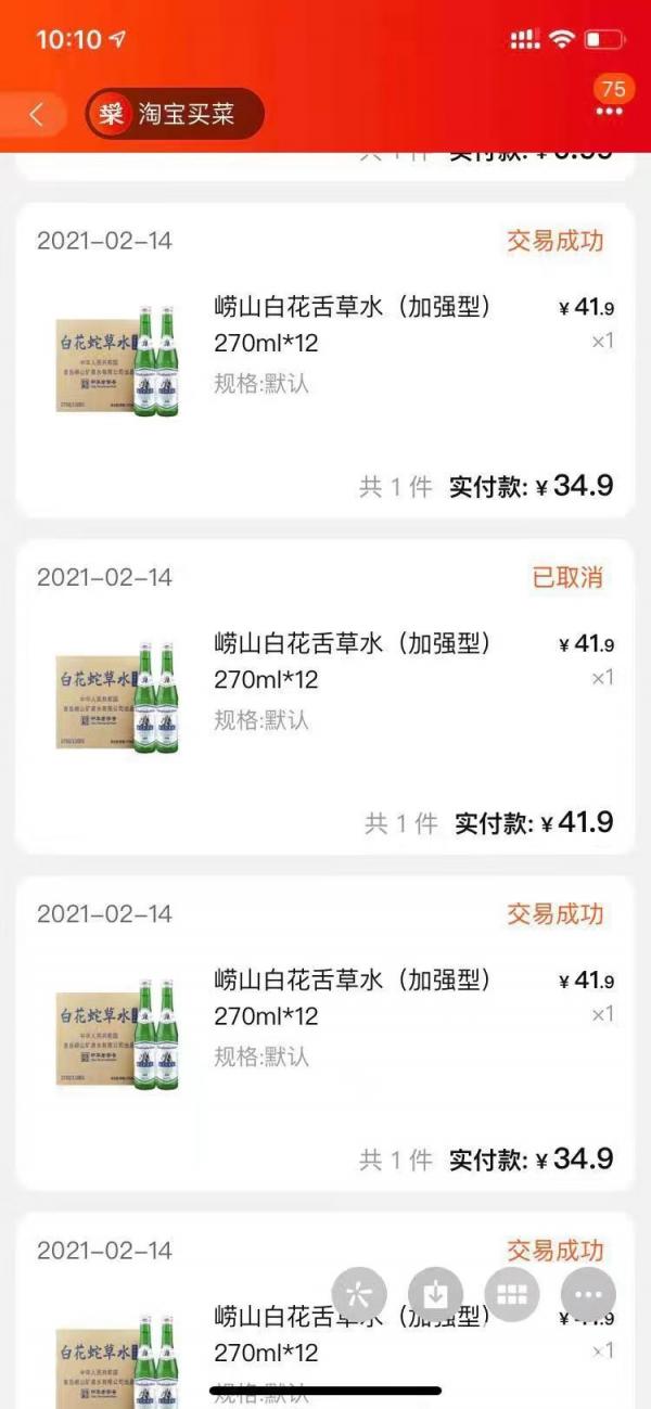 白花蛇草水价格为什么差这么多,沃德白花蛇草水是假的吗