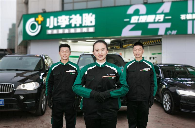 郑州小李补胎是怎么发展的,郑州小李补胎24小时服务电话