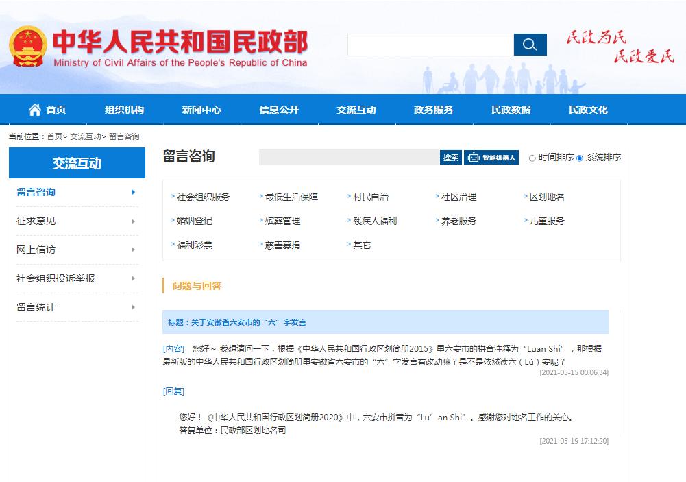 六安是不是四县一市,安徽六安是不是封城了