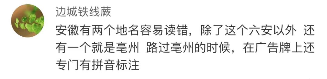 六安是不是四县一市,安徽六安是不是封城了