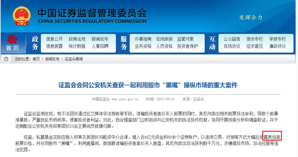 忽悠散户入场接盘,忽悠散户接盘