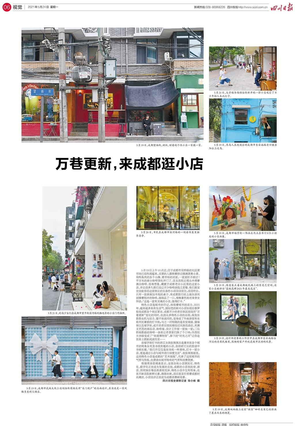 万象更新大学路,万象更新