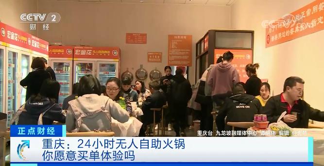无人自助火锅的缺点,自助网红火锅