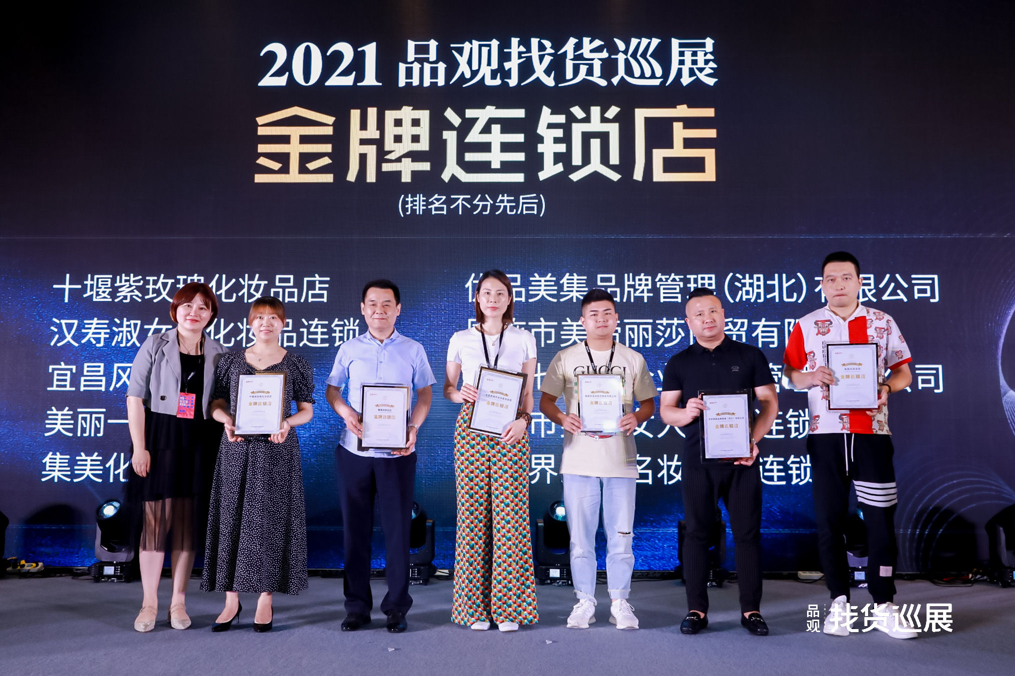 颁奖晚会大牌云集,颁奖典礼大咖云集