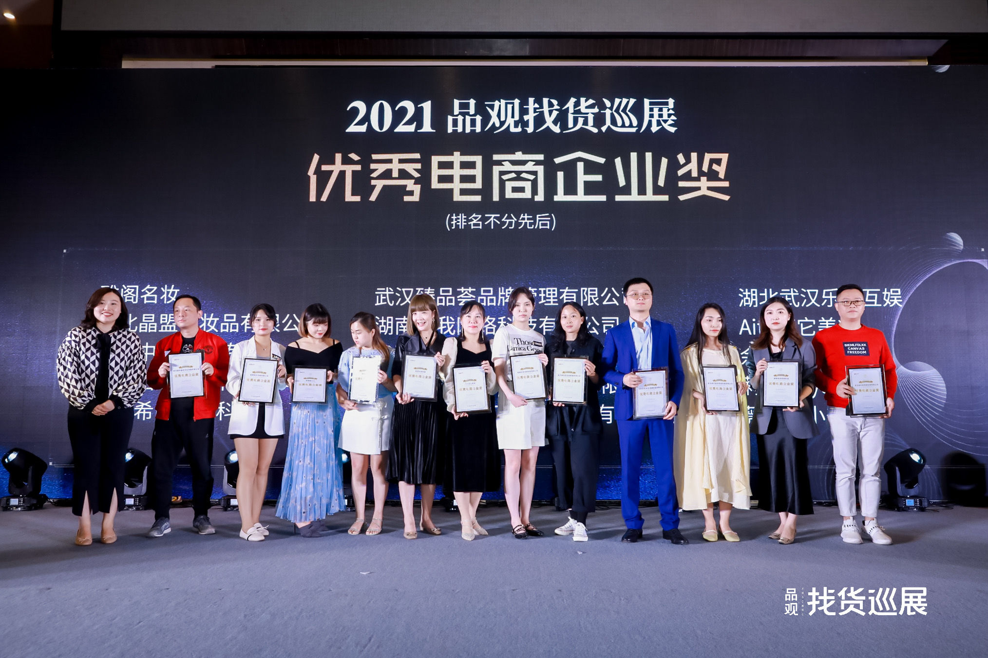 颁奖晚会大牌云集,颁奖典礼大咖云集