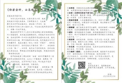 慕了！95后美女辅导员为毕业生定制礼物