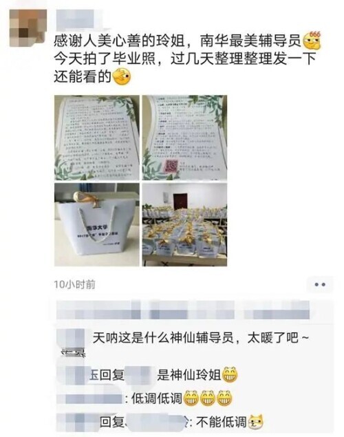 慕了！95后美女辅导员为毕业生定制礼物