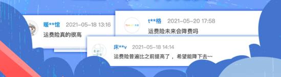 淘宝有些店铺运费险很高是为啥,淘宝商家降低运费险办法