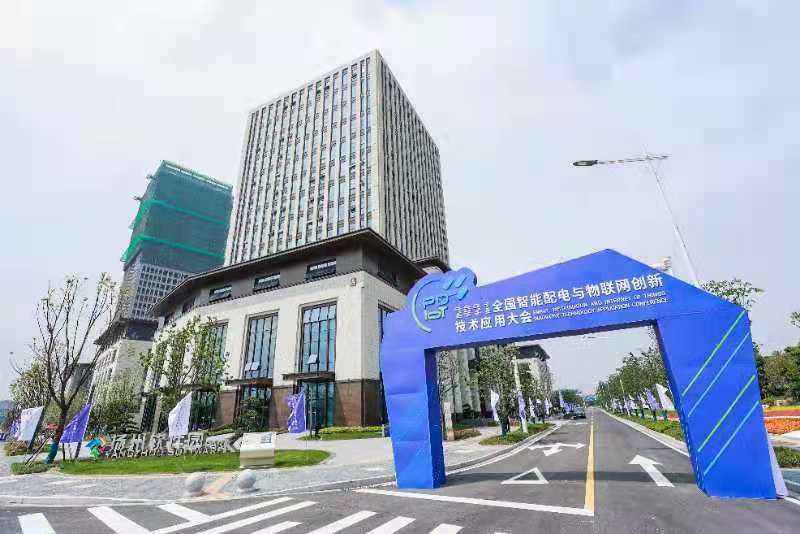 打造智慧能源“新绿巢”，2021年全国智能配电与物联网创新技术应用大会在生态科技新城召开