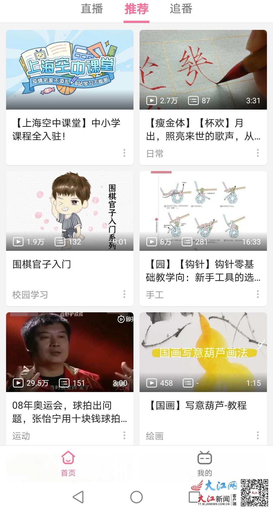未成年人能充值Q币、看成人动漫微信青少年模式现在有效吗？