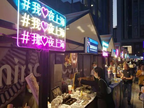 越夜越精彩上海“六六夜生活节”启动