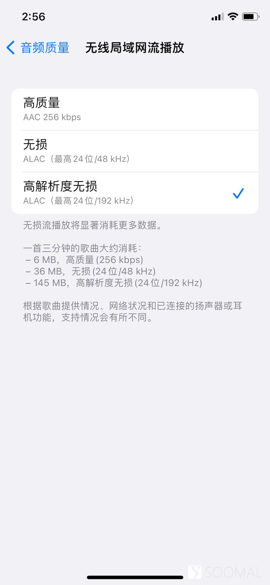苹果无损音乐详解,苹果music无损方案